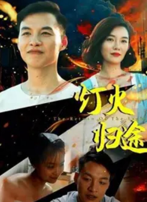 自宅警备员2019第4话 - 绿色小导航