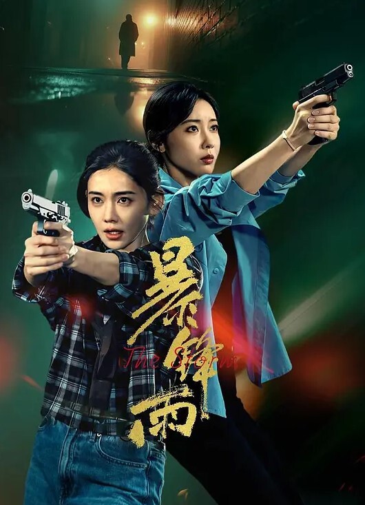 男主播全程直播下药迷奸两个打工妹药力不够妹子醒来拼命反抗 - 绿色小导航